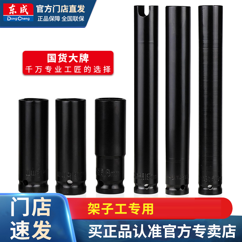 电动扳手加长套筒头架子工木工冲击扳L手风炮钻夹头批头配件