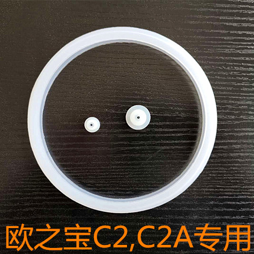 欧之宝1L迷你电饭锅密封圈橡胶圈B小塞C2C2A小电饭煲橡胶垫圈