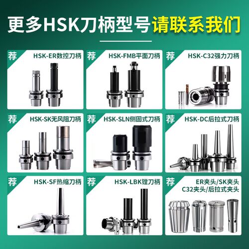 APU16自紧式钻夹头刀柄高速机HSK63A加工中心APU13一Y体式钻头刀