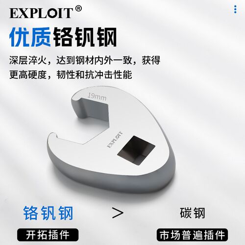 开口油管头3/8中m飞扭力扳手铬钒钢高硬度扭矩力矩插口转接插件