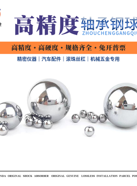 G3级高精密滚珠丝杠钢球1n.2/3/3.96/6/6.35/7/12.7mmG5级轴承钢