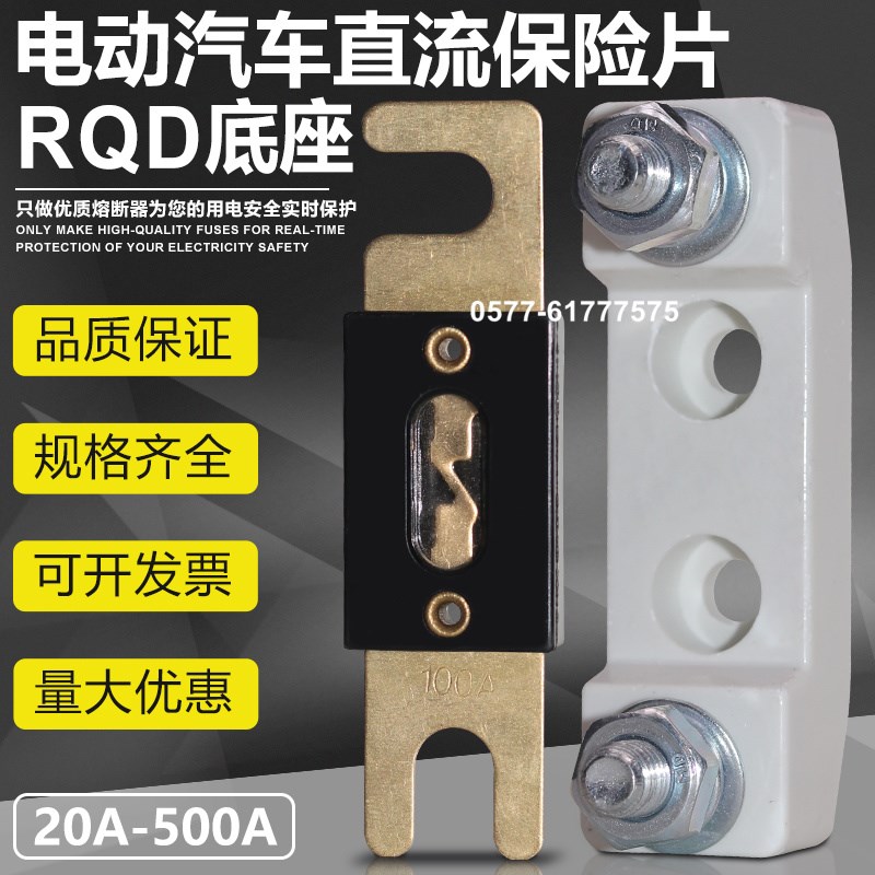 30A 40A f50A 60A 70A 80A 100A 125A 150A 175A直流保险底座车用