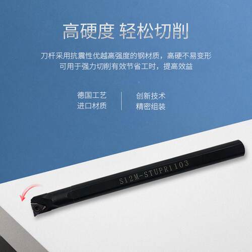 内孔刀杆镗孔车/刀S4N/S16Q无品牌//1S20R/S25S/S12M-STUPR1103ST