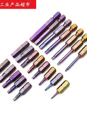 。PB瑞短内六角批头E6 C6.r210 B系列1.27/1.5/2//4/5/6/8/士10mm