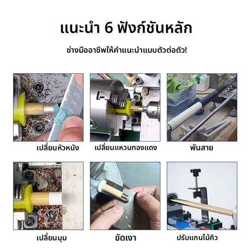 同球杆先修杆琛机台球杆维修机OGC车床铜箍角修球皮头开线台机修