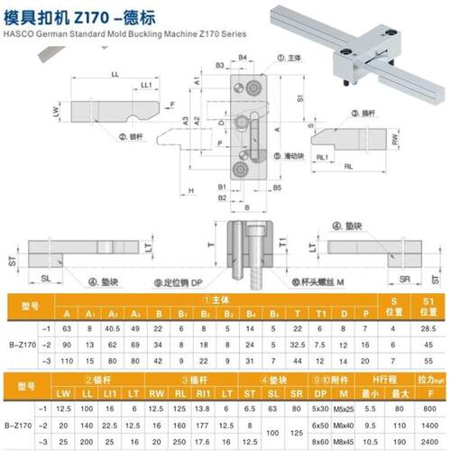 锁模扣模具扣机Zh170/1 Z170/2 Z170/3拉钩开闭器Z171-/1/2/3模具