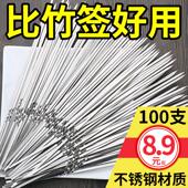 烧烤签子不锈钢扁签烧烤铁签子羊肉串烤肉工具烤串配件家用烧烤针