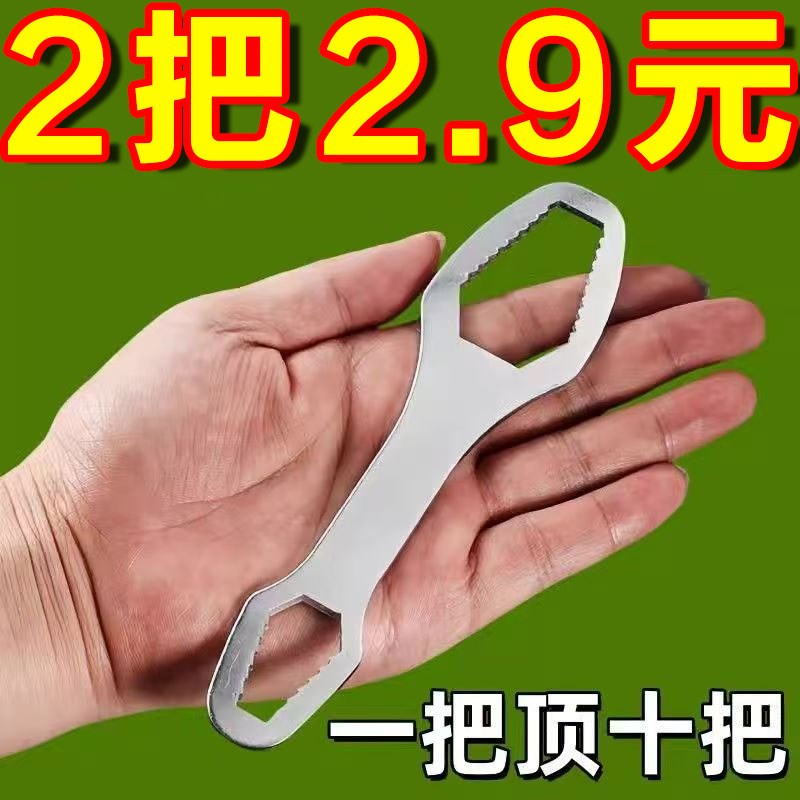 自紧多功能扳手多功能双t头呆板子梅花眼镜扳手万用活动快速扳手
