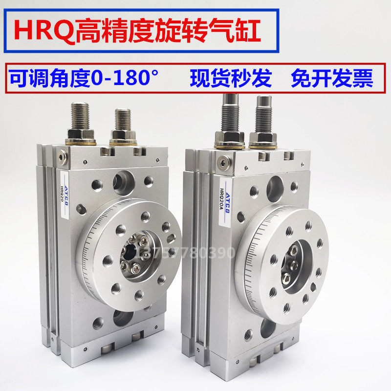 亚德客型旋转气缸HRQ/MnSQB7/10A/20A/30A/50A缓冲型180度回转气