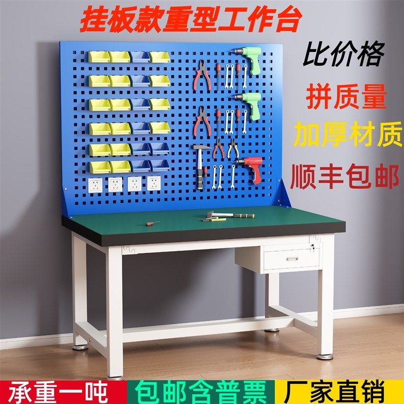 重型带挂板工作台防静电操作台装配电子维修桌Q检验桌实验台打包