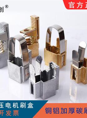 碳刷架25*32*6065楼梯花篮直插型电刷握加厚铜铝恒压簧JR电机4042