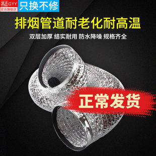 高盈裕 厨房抽油烟机排烟管 加厚双y面铝箔伸缩风管100~180mm*2米
