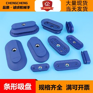 施迈茨 机械手真空吸盘工业 椭圆形吸盘SAOF/SAOB/100*50/.90*30