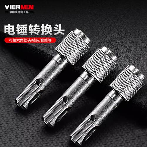 圆柄电锤六角转接器瓷砖打孔冲击钻头木工开孔器十字批头套筒接杆