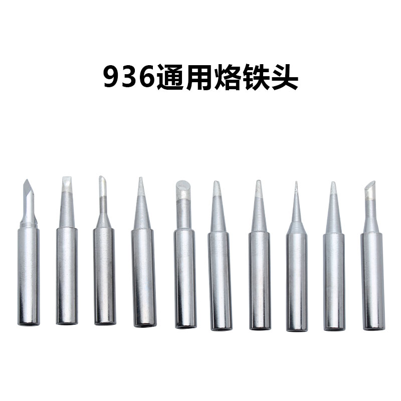 900Mb系列936 937烙铁头焊接刀头恒温焊台电焊头尖头电烙铁头焊头