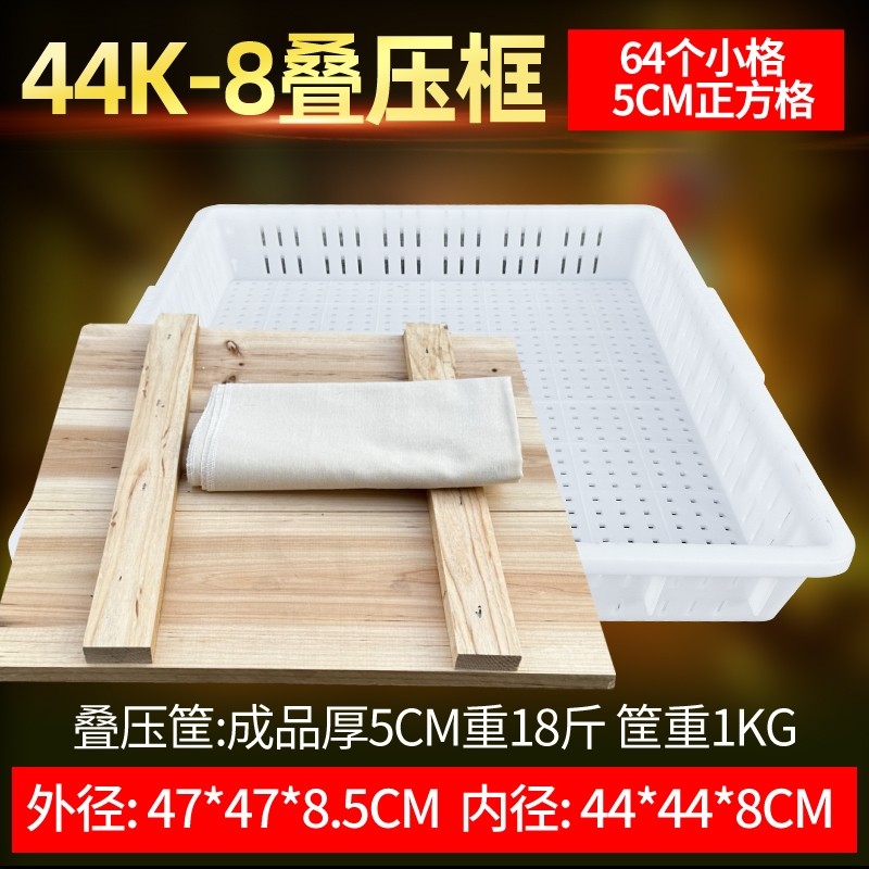 实木压板豆腐模具套装家用商用v豆腐制作工具 塑胶豆腐框整套DIY