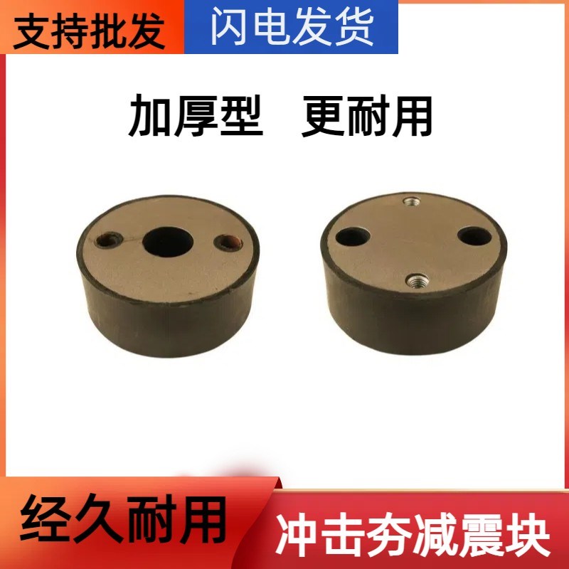 冲击夯减震块减震垫加铁橡胶防震块打夯机配件夯T机手把胶块胶垫