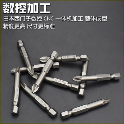 尼高进口S2电动螺丝刀头电批头风批嘴咀内六角米字批咀 PZX1PZ2PZ