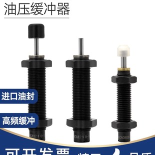 1007 1210 1215 高频减震气缸油压缓冲器ACA0806
