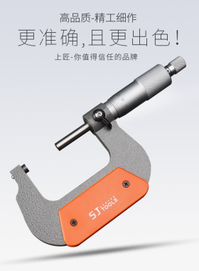 工业级外径千g分尺2550mm螺旋测微仪器机械分厘卡精密测厚测量工