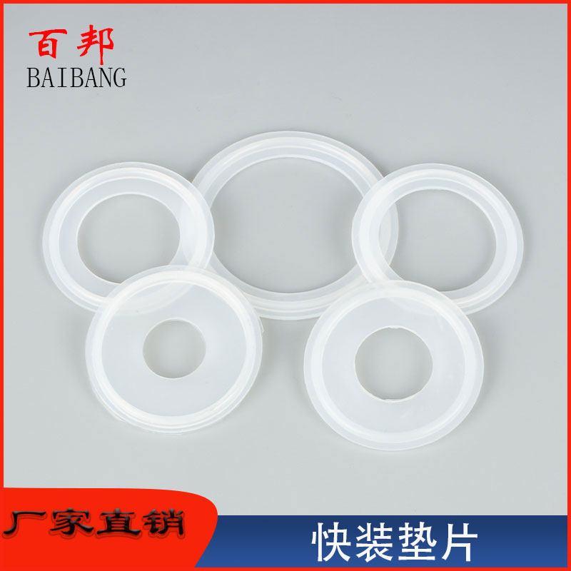 卫生级卡箍垫片不k锈钢快装垫片硅胶密封圈硅胶垫接头垫圈盼特管
