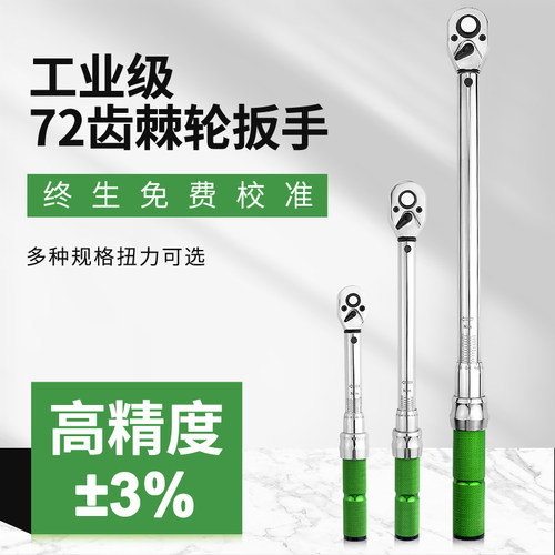 预置式可调汽修工具火花s塞快速公斤力矩扭矩高精度扭力扳手摩托