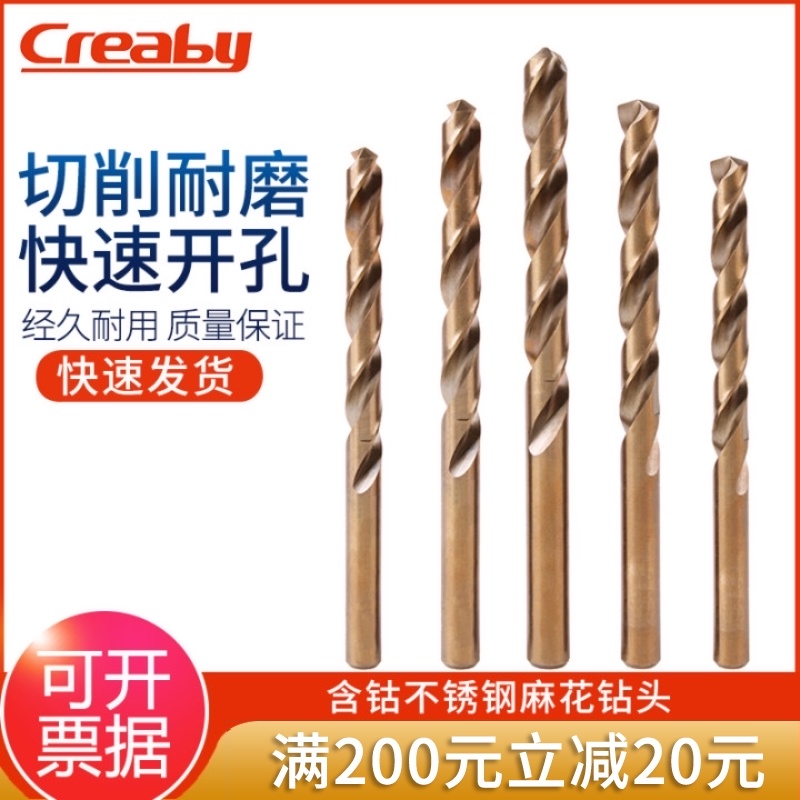 麻花钻头1-10mm不锈r钢钻头合金麻花钻含钴转头加长电钻手电钻钻