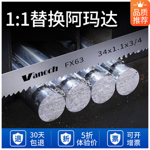 进口带锯条高速钢阿玛达双金属粗齿细齿锋钢硬质合金W机用锯床锯