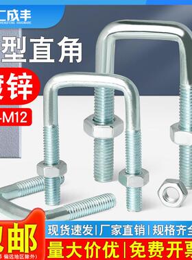 镀锌U型直角螺栓方型管夹管卡门型U形螺丝螺母固定件扣M6M8M10M12