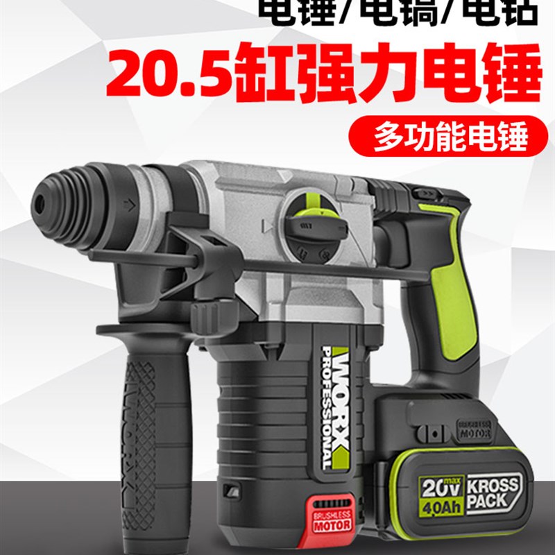 威克斯20V锂g电池无刷电锤Wu388可充电大功率工业级多功能冲击钻