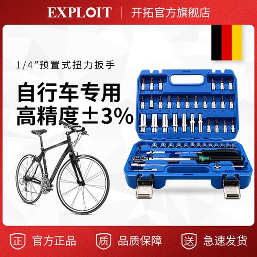扭力扳手预置式扭矩力矩公斤小扭力起子自行车Q高精度定扭板手套