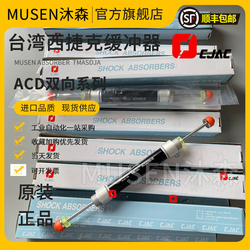 CJAC西捷克KCD/ACD2050-2WY 3QY BY机械P手上下双头双向油压缓冲