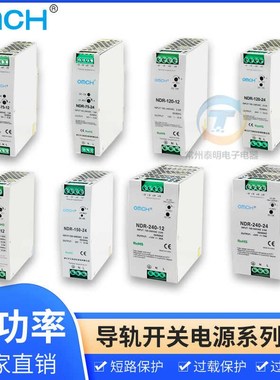 沪工卡导轨式开关电源24v直流NDRv-120W240W12vDC薄LED灯驱动器10
