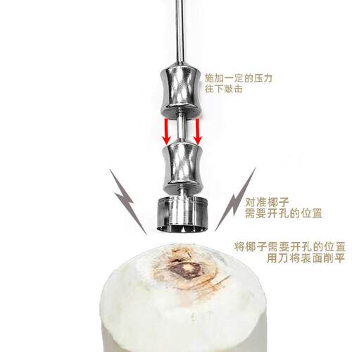 新款大口开椰子神器不锈s钢开孔器工具椰青皮开开椰器商用水果店