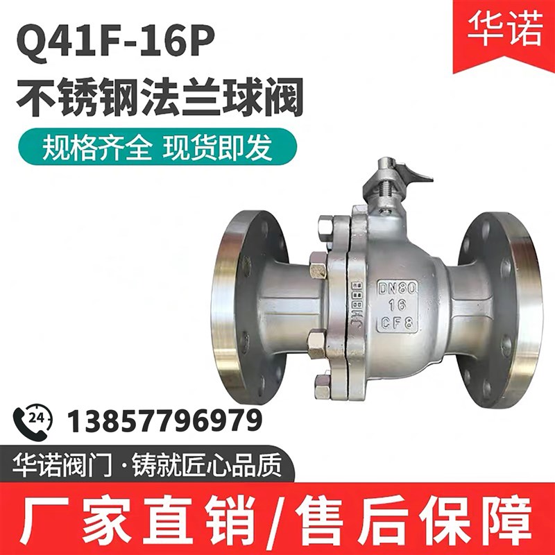 304不锈钢法兰球阀Q41F-16P 25P手动高温蒸汽球阀L DN25 65 80 10