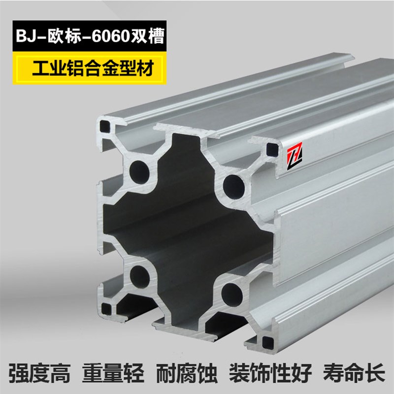 促销欧标铝型材6060q工业铝合金型材双槽铝材铝管定制流水线支架