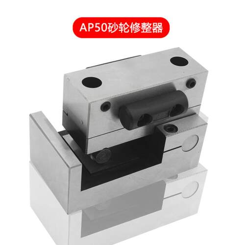 高精度角度砂轮修整r器AP50磨床斜度修正器角度修整器