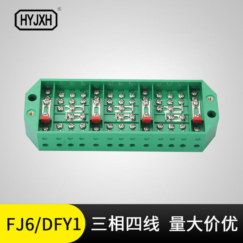 海燕接线盒FJ6l/DFY1型3*4计量联合电表箱接线盒三相四线