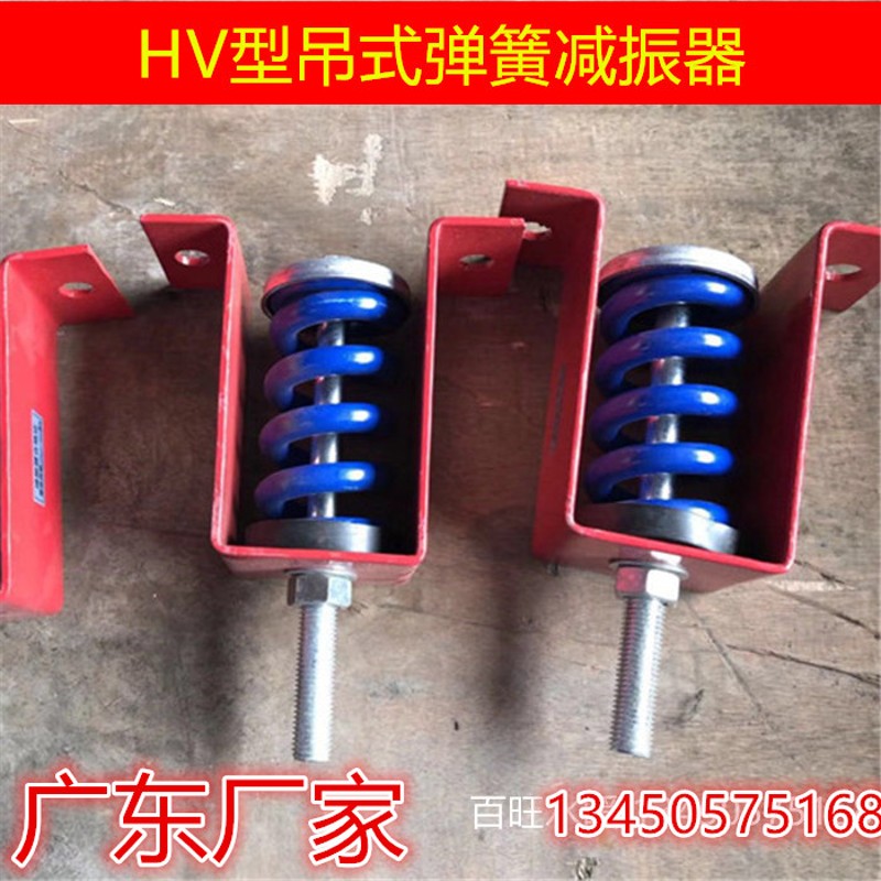HV型吊式c弹簧减振器 电机风机空调隔震减震弹簧减震器吊装减震器