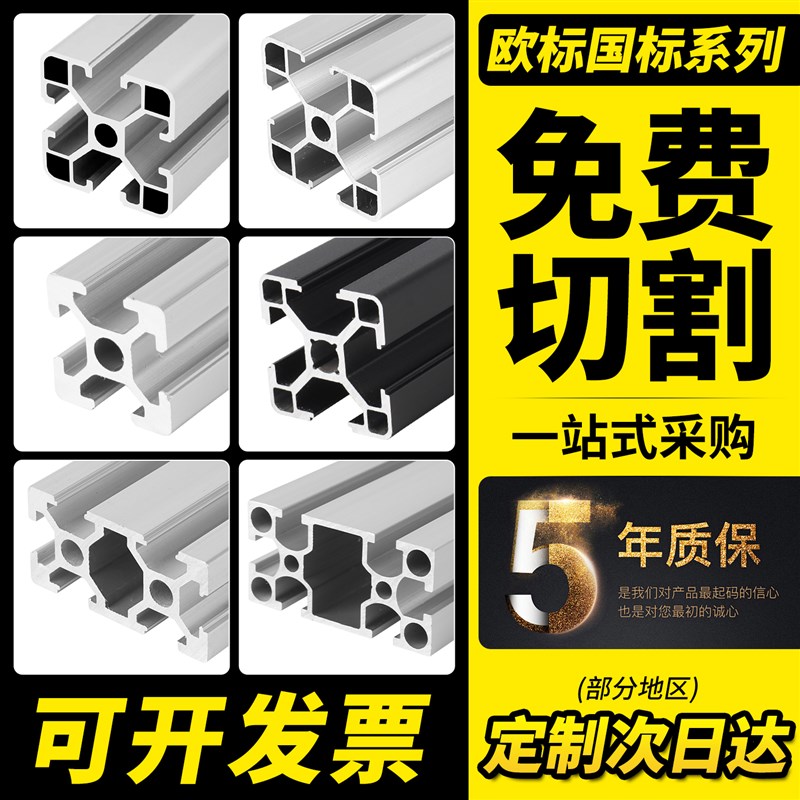 工业铝型材欧标国标j2020 3030 4040流水线框架工作台铝方管鱼缸