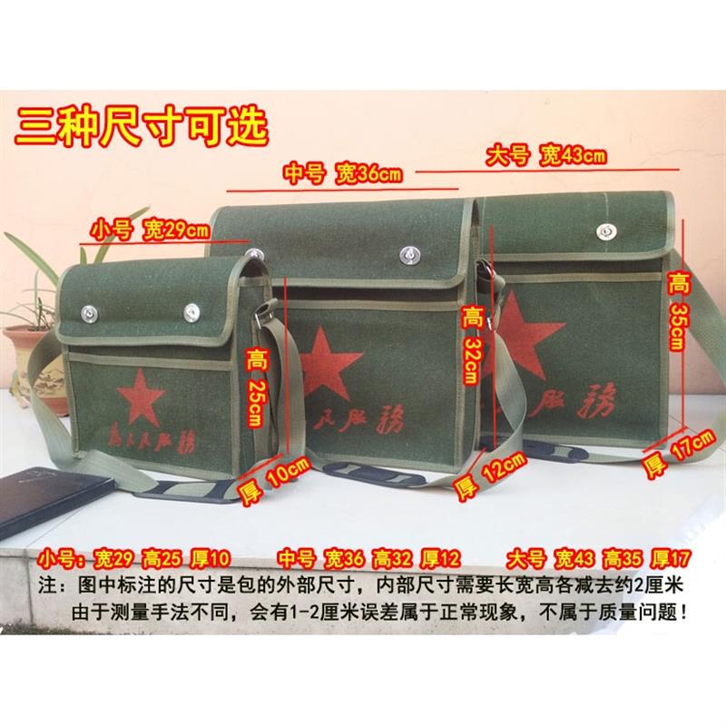 特厚帆布双层底五金n工具包电工包解放包为人民服务包红军包雷锋图片