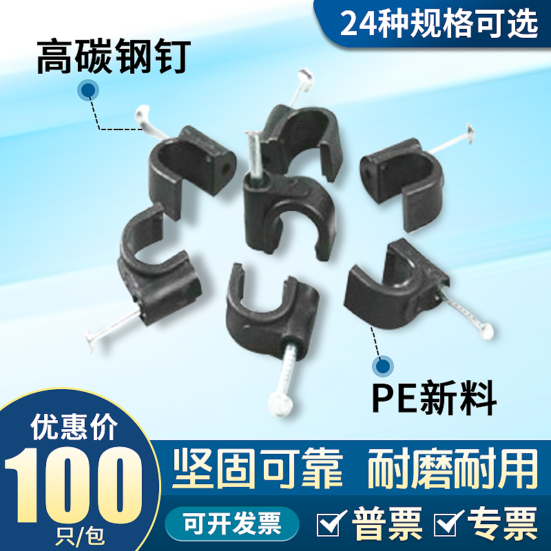 白黑色圆形钢钉线卡 电脑线管卡z扣线扣网钉子 墙壁U型固定电源线