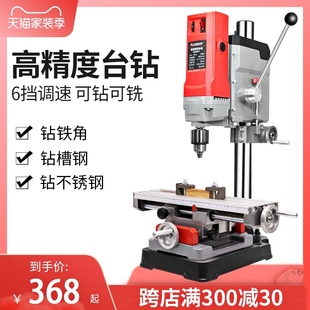 台钻小型220V工业级钻u床微型迷你家用多功能钻孔机高精度小台转