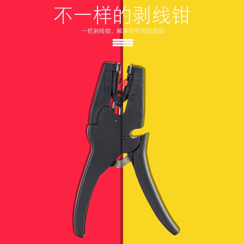 鸭嘴剥线钳多功能电工专用t工具全自动万剪拔拨线扒皮钳子德国工
