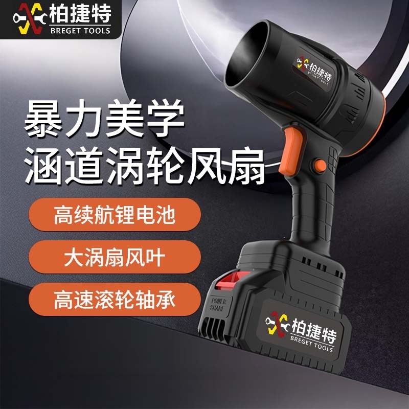 无线 线锂电暴风机m充电大功率吹风机吹落叶灰尘吹尘器强力工业鼓