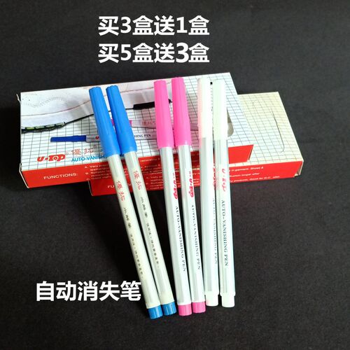 水解笔布料c专用 自动消失褪色退色水溶布用十字绣水洗气消水消笔