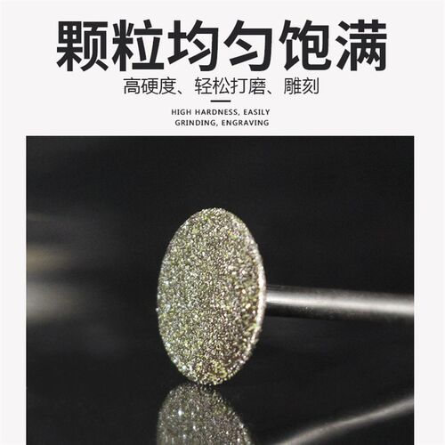 金刚砂薄片打e磨切割磨头手机维修芯片打磨除胶磨头螺丝滑丝切割