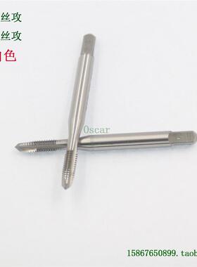 螺尖丝攻/先端/强力丝锥M1M1.2M1.4M1.8M2M2.5M3M4M5M6M8-M12