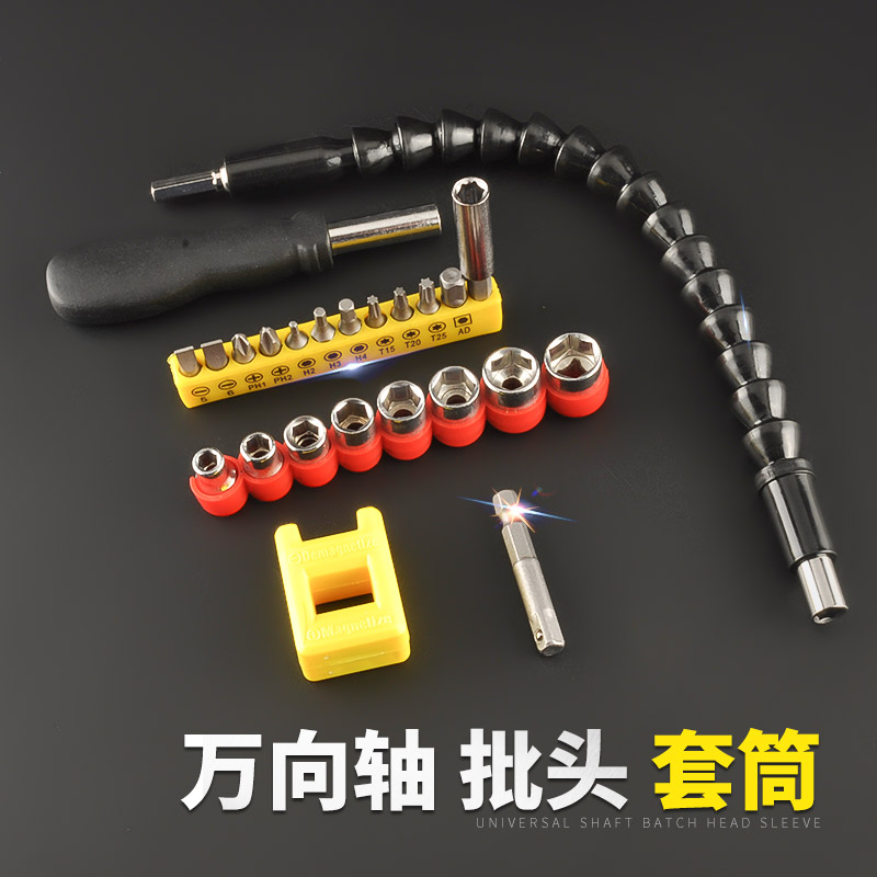 电钻万向软轴螺丝刀十字批头套筒连接杠套O装组合工具延长棒改锥