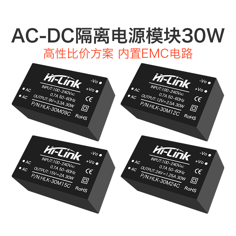 ACDC隔离稳压电源模块30W 220V转9V12V15V24V降压T开关内置EMC电